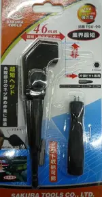 ~金光興修繕屋~SAKURA 業界最短 46MM轉接頭L型轉角器 6.35MM六角軸 TSU-90 48-32-2390