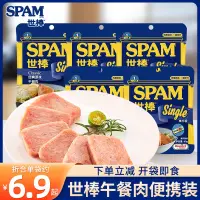 在飛比找淘寶網優惠-spam世棒午餐肉火腿腸單片即食單獨包裝部隊火鍋三明治手抓餅