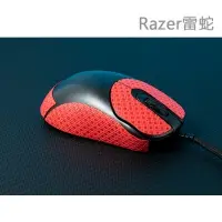 在飛比找INPAD硬派精靈優惠-BTL Razer雷蛇系列滑鼠防滑貼 Viper毒奎/DA煉