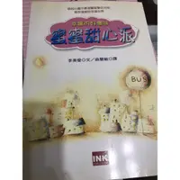 在飛比找蝦皮購物優惠-［二手圖書］幸福的好滋味-蜜蜜甜心派，喚起心靈中最溫暖誠摯的