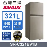 在飛比找PChome24h購物優惠-台灣三洋 SANLUX 321L 變頻雙門冰箱 SR-C32