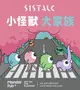 SISTALK 小怪獸全系列 小怪獸 2代 APP遠端跳蛋 無線 遙控跳蛋 按摩棒 女用自慰