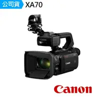 在飛比找momo購物網優惠-【Canon】XA70 廣播級數位攝影機(公司貨)