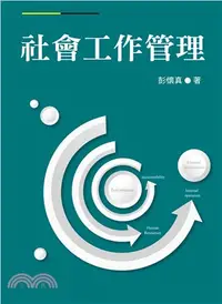 在飛比找三民網路書店優惠-社會工作管理