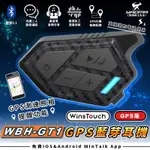 WINSTOUCH WBH-GT1 GPS 藍芽對講耳機 藍芽耳機 二人對講 行車紀錄 行車軌跡 測速照相提醒 耀瑪騎士