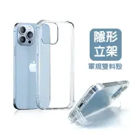 在飛比找蝦皮商城優惠-iphone15 14 13 12 pro max 隱形立架