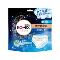 在飛比找蝦皮商城優惠-靠得住舒涼好眠褲M 2PC片 x 1PC包【家樂福】