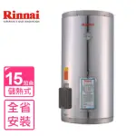 【林內】30加侖儲熱式電熱水器-不鏽鋼內桶(REH-3065基本安裝)