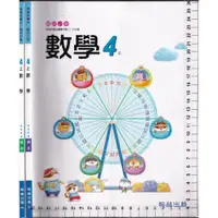 在飛比找蝦皮購物優惠-4-112年8月再版2刷《國小 數學 4上 課本+習作》翰林