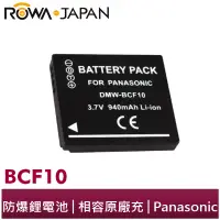 在飛比找蝦皮商城優惠-【ROWA 樂華】FOR Panasonic BCF10 電