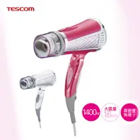 在飛比找蝦皮購物優惠-【TESCOM】公司貨/附發票/可刷卡 負離子吹風機 TID