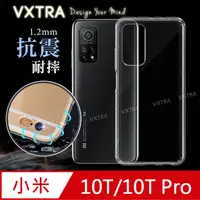 在飛比找PChome24h購物優惠-VXTRA 小米10T / 10T Pro 5G 共用 防摔