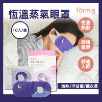 在飛比找PChome24h購物優惠-韓國Formig睡眠眼罩