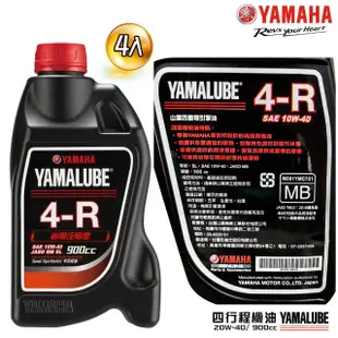 【YAMAHA 山葉】4-R 10W-40四行程機油 900cc(省油泛用型 4入組 YAMALUBE)