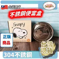 在飛比找蝦皮購物優惠-kitty便當盒 Meishih 便當盒不鏽鋼 304 不鏽