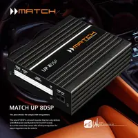 在飛比找樂天市場購物網優惠-M5r 德國 MATCH UP 8DSP DSP音效處理器 