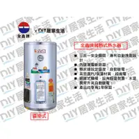 在飛比找蝦皮購物優惠-【熱賣商品】全鑫牌 儲熱式電熱水器 CK-B12 12加侖|