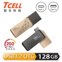 在飛比找蝦皮商城優惠-TCELL 冠元-Type-C USB3.2 128GB 雙