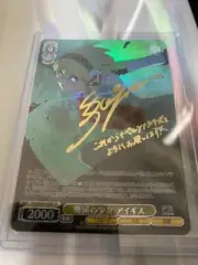 Weiss Schwarz Persona 3 Reload Machine Girl Aigis Sp Autographed Japan Anime