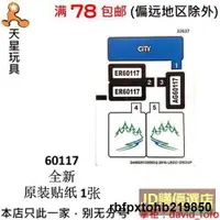 在飛比找露天拍賣優惠-樂高LEGO 城市系列 大篷車與露營車 60117stk01