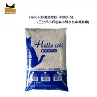 在飛比找PChome24h購物優惠-Hello Ichi凝結小球砂5L *7包入