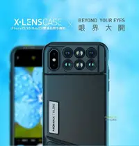 在飛比找有閑購物優惠-iPhone 拍照手機殼 多鏡頭 魚眼 廣角 微距 長焦 X