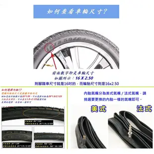 正新輪胎 16x1.75 細紋胎 16*1.75 單車外胎 16吋輪胎 16吋童車輪胎 305腳踏車輪胎 16吋小折輪胎