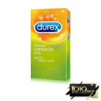 在飛比找蝦皮購物優惠-【1010SHOP】杜蕾斯 Durex 螺紋裝 52mm 保