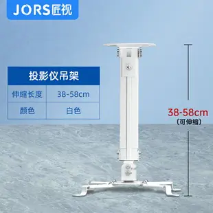 投影機吊架 投影機架 投影機吊掛架 投影儀吊架伸縮架子吊頂支架投影機吊裝支架適用于愛普生明基優派鬆下光峰小米峰米奧圖碼ACER天花板掛架吊架『FY02518』