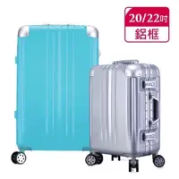 在飛比找momo購物網優惠-【Bogazy】限量搶購 17/19/20/22吋鋁框行李箱
