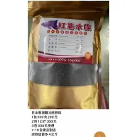 在飛比找蝦皮購物優惠-日本製高蛋白增體沈底飼料/白金蝴蝶龍鯉