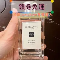 在飛比找蝦皮購物優惠-Jo Malone 香氛圖書館系列 Nutmeg & Gin