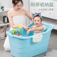 在飛比找樂天市場購物網優惠-大號兒童洗澡桶洗澡盆寶寶家用小孩可坐沐浴盆加厚保溫嬰兒泡澡桶