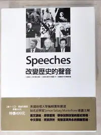 在飛比找露天拍賣優惠-【露天書寶二手書T1/歷史_DLK】改變歷史的聲音_Simo