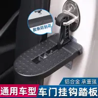 在飛比找蝦皮購物優惠-車用掛鉤 汽車掛鉤 車用掛勾 現貨 車載掛鈎汽車腳踏闆 可折