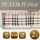 床之戀嚴選 台灣製PLAYBOY經典格紋可水洗舒眠枕頭2入【MG0169】(SG0039)