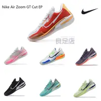 在飛比找蝦皮購物優惠-Nike Air Zoom GT Cut  籃球鞋 運動鞋 