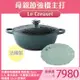 Le Creuset 典藏媽咪鑄鐵鍋 媽咪鍋 26cm 4.1L 綠光森林 法國製+凡爾賽花園系列 橢圓盤 32cm 甜薄荷