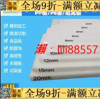 在飛比找樂天市場購物網優惠-9折下殺✅純料pp板材 定製加工聚丙烯板 尼龍板 水箱板 P