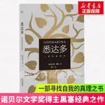 家有 悉達多 赫爾曼·黑塞赫爾曼·黑塞作品 獲諾貝爾文學獎得主德語作家推薦讀物 外國現當代文學小說暢銷書籍翻譯家譯本 新