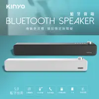 在飛比找COCORO Life優惠-【KINYO】藍牙5.0音箱 BTS-735