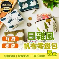 在飛比找蝦皮購物優惠-【快速出貨 不占空間】小碎花零錢包 零錢包 日韓碎花零錢包 