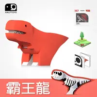 在飛比找PChome24h購物優惠-【HALFTOYS 哈福玩具】3D恐龍樂園-霸王龍(T-RE