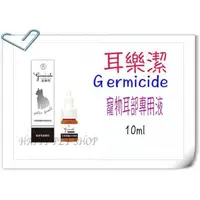 在飛比找蝦皮購物優惠-MIT 草本 犬貓鼠兔適用 Germicide耳樂潔-10M