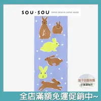 在飛比找樂天市場購物網優惠-SOU SOU sousou 手巾 伊勢木棉 兔 十二生肖 