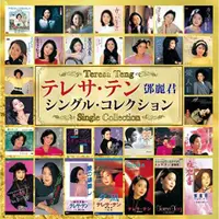 在飛比找誠品線上優惠-鄧麗君Single Collection (30CD/日本進