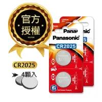 在飛比找PChome24h購物優惠-Panasonic 國際牌 CR2025 鈕扣型電池 3V專