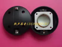 在飛比找Yahoo!奇摩拍賣優惠-適用于 JBL B&C高音音圈36mm進口扁線圈 NH靚音音