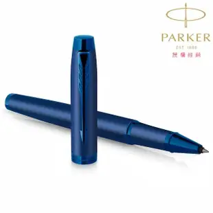 【PARKER】派克 新IM 特別款 電光藍 鋼珠筆(金屬色系)