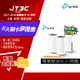 【最高22%回饋+299免運】TP-Link Deco E4 Mesh無線網路wifi分享系統網狀路由器(3入)★(7-11滿299免運)